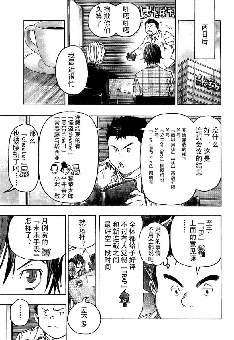 第58话4