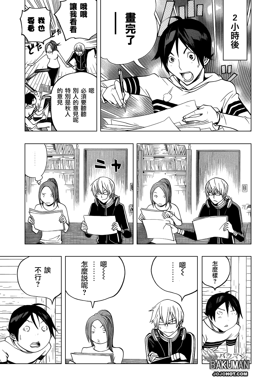 第109话2