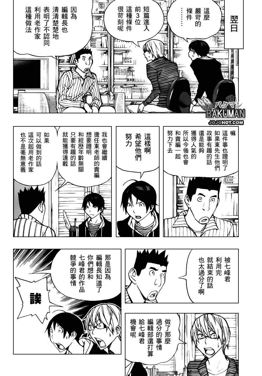 第148话1