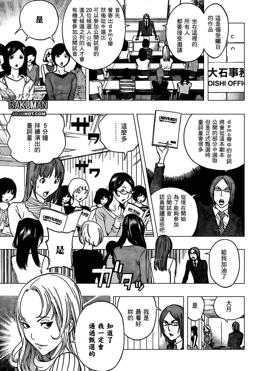 第171话2