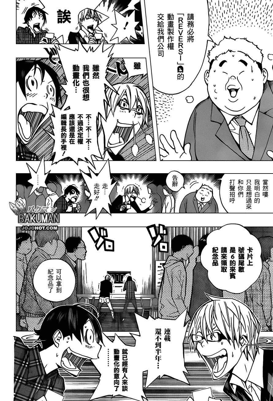 第162话1