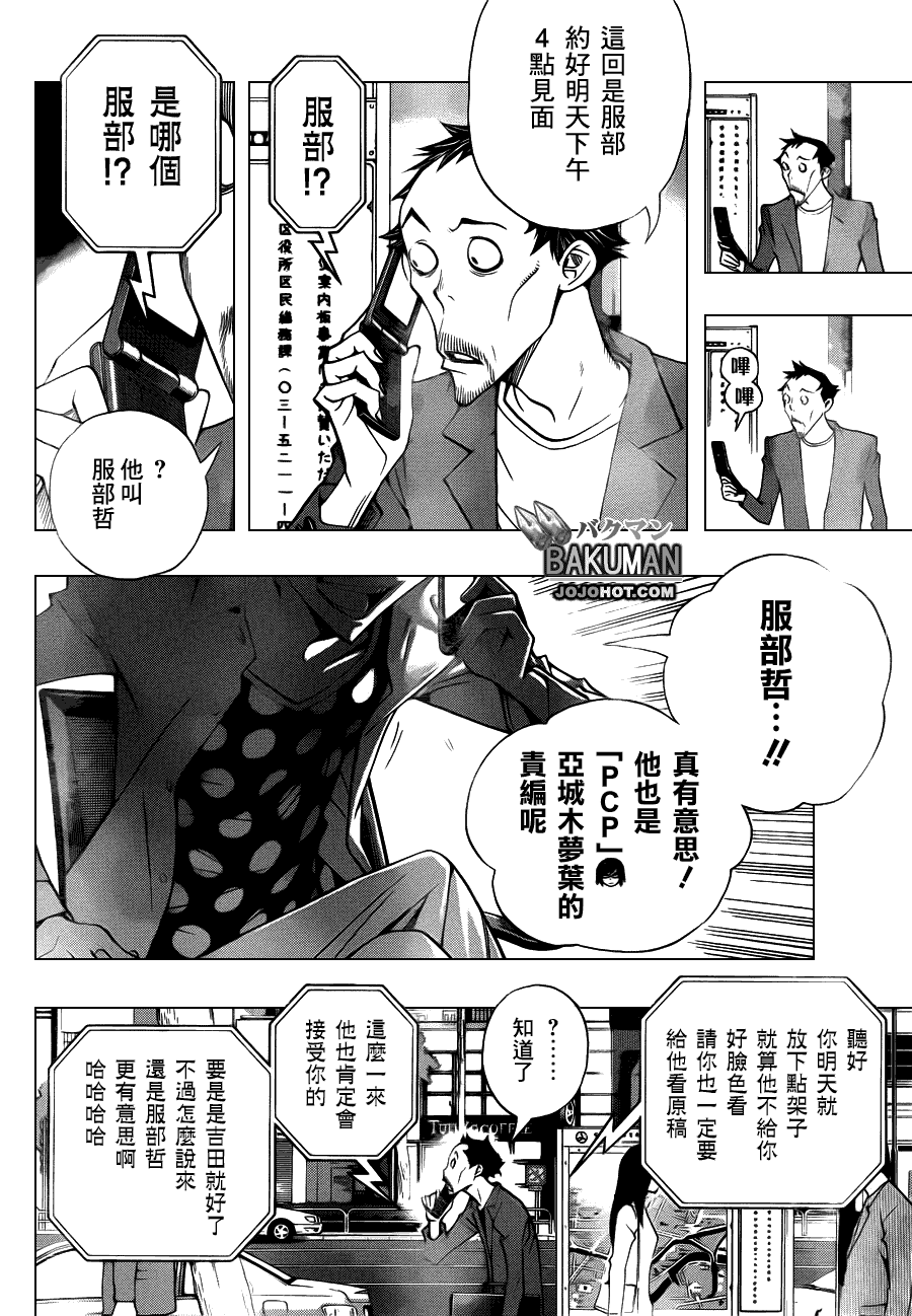第141话3
