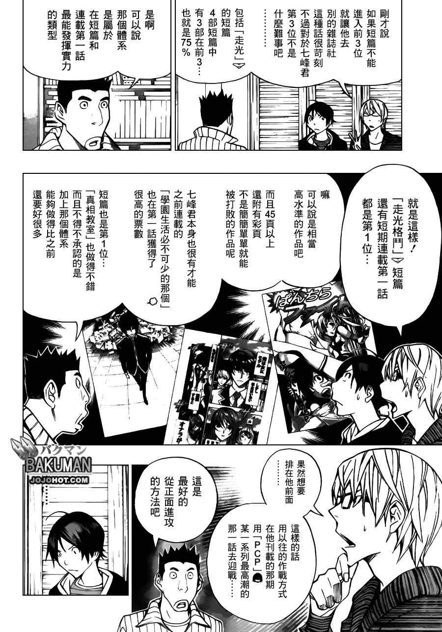 第148话3