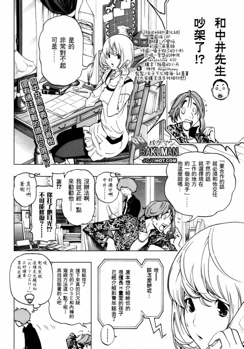 第67话1