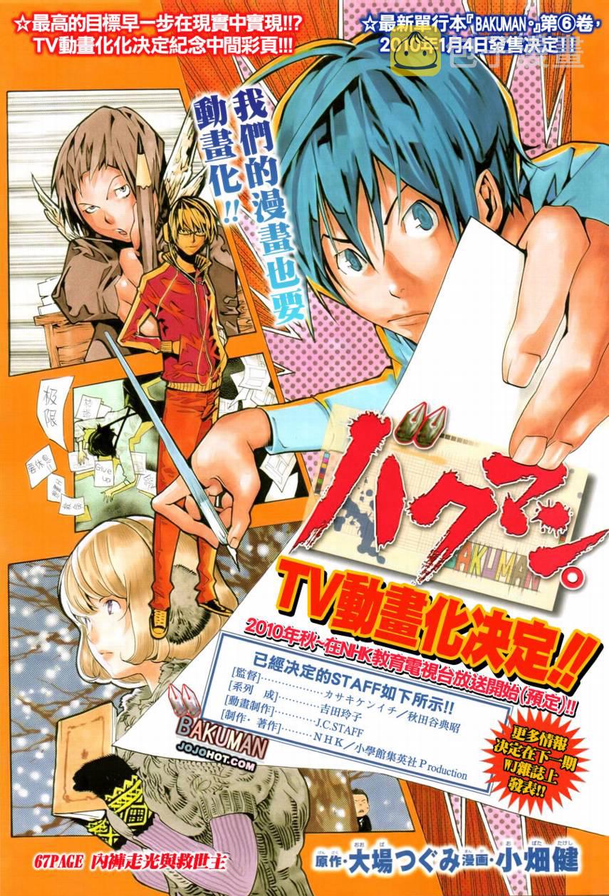 第67话0