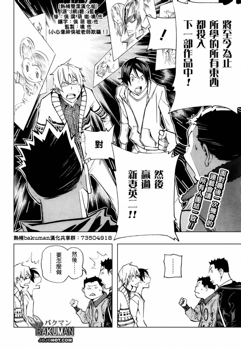 第82话1