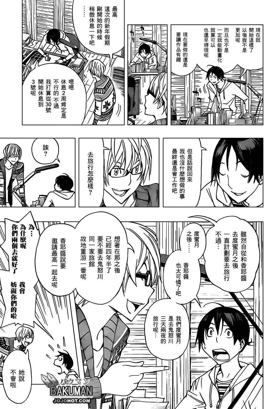 第162话4