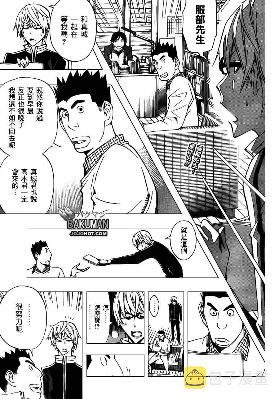 第133话2