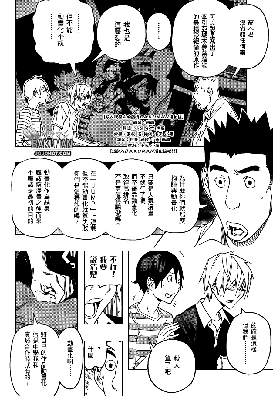 第101话3