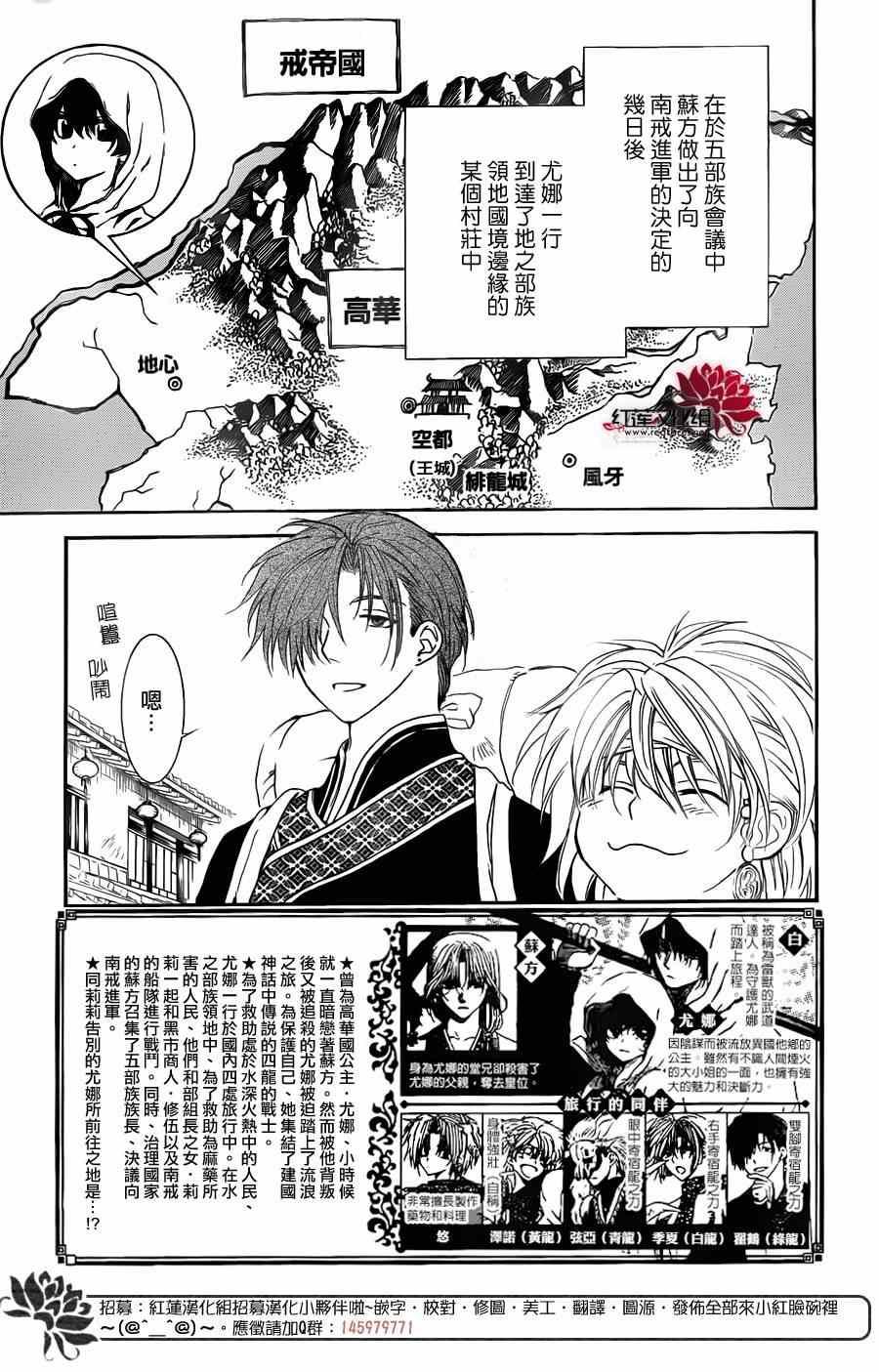 拂晓的尤娜漫画,第96话2图