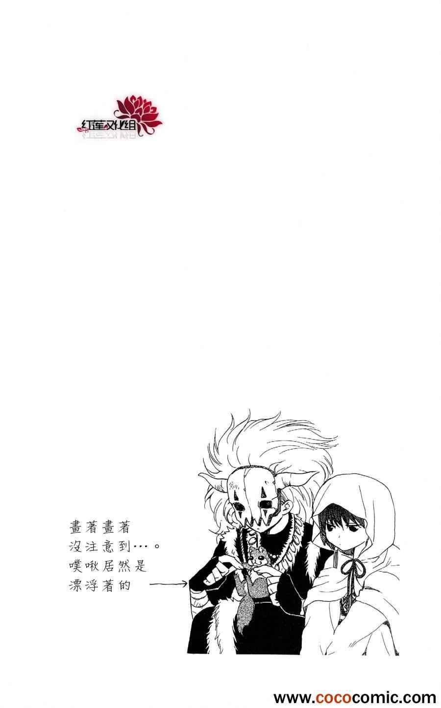 拂晓的尤娜漫画,第51话2图