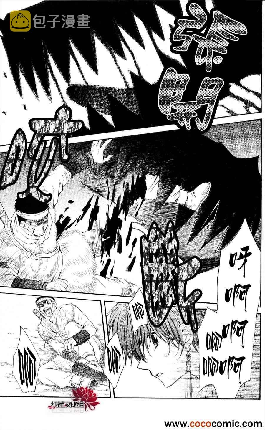 拂晓的尤娜漫画,第51话5图