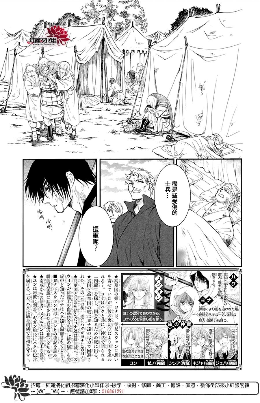拂晓的尤娜漫画,第213话4图