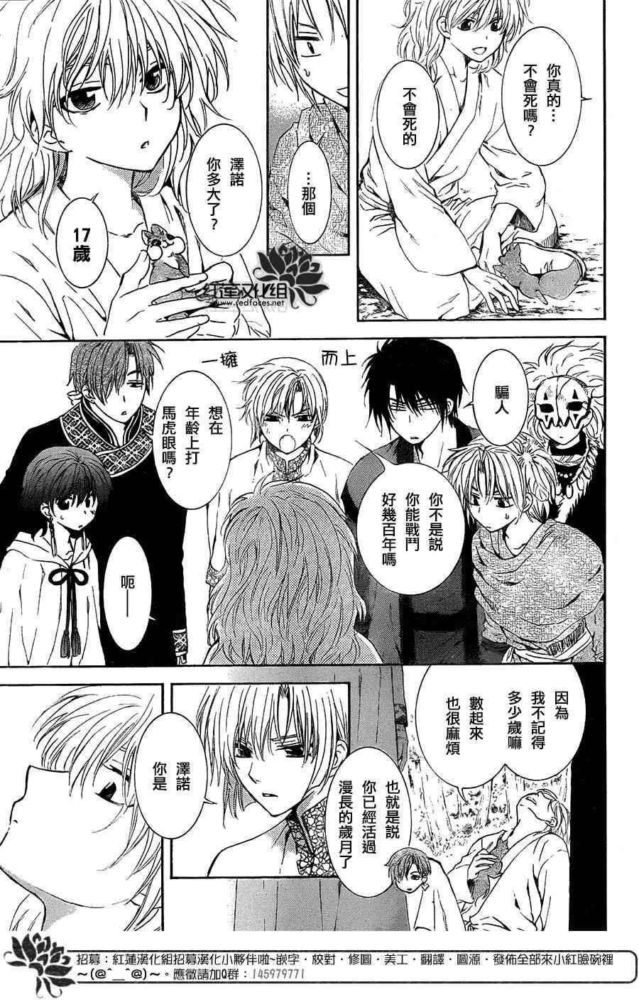 拂晓的尤娜漫画,第1话5图