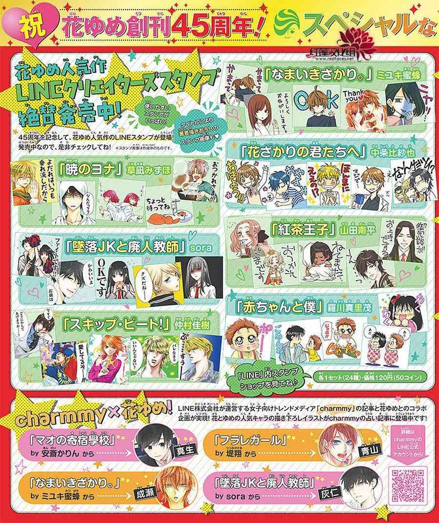 拂晓的尤娜漫画,第174话3图