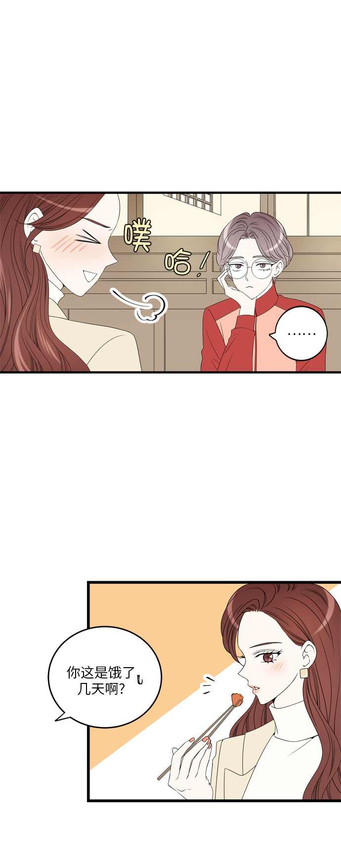 凌晨两点的灰姑娘画家是谁演的漫画,第6话3图