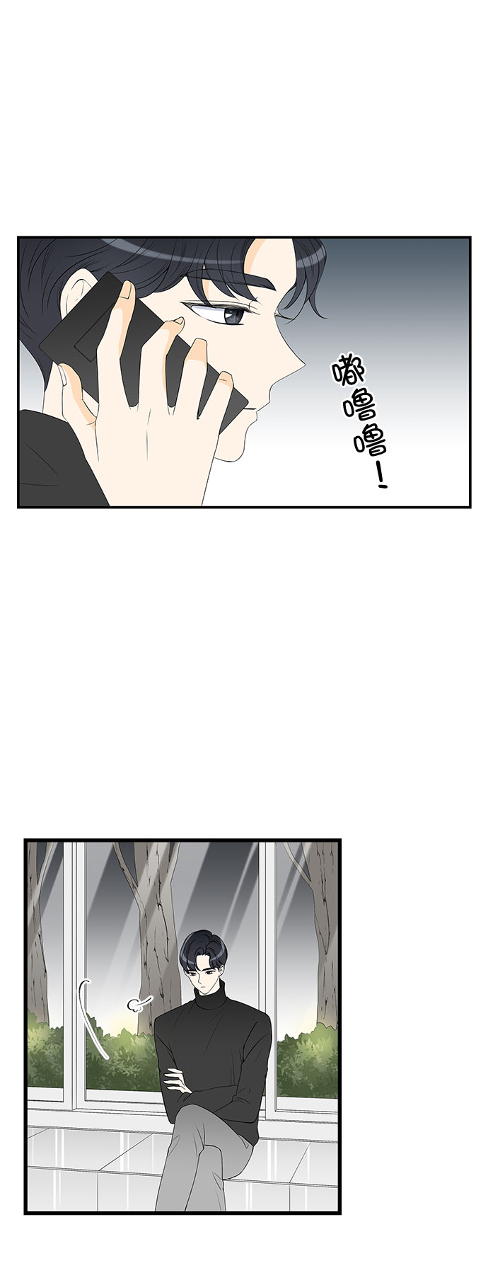 凌晨两点的灰姑娘电视剧免费观看漫画,第2话3图