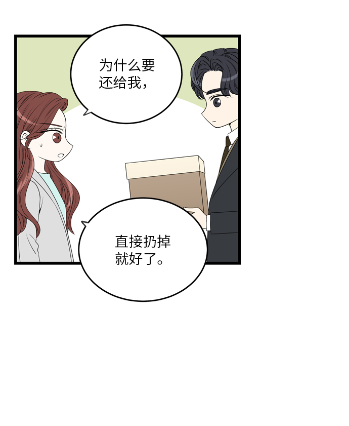 凌晨两点的灰姑娘电视剧在线观看中文版漫画,第7话5图