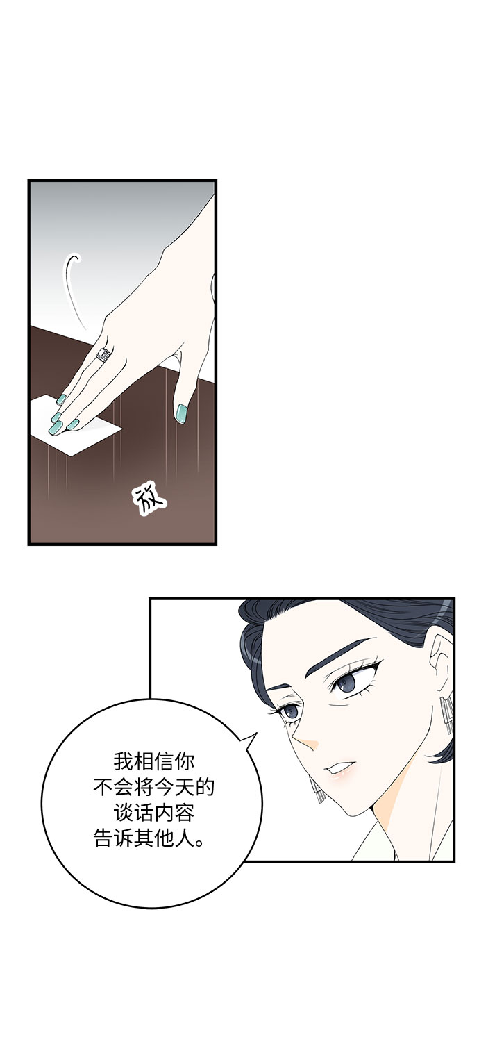 凌晨两点的灰姑娘第8集完整版漫画,第1话5图