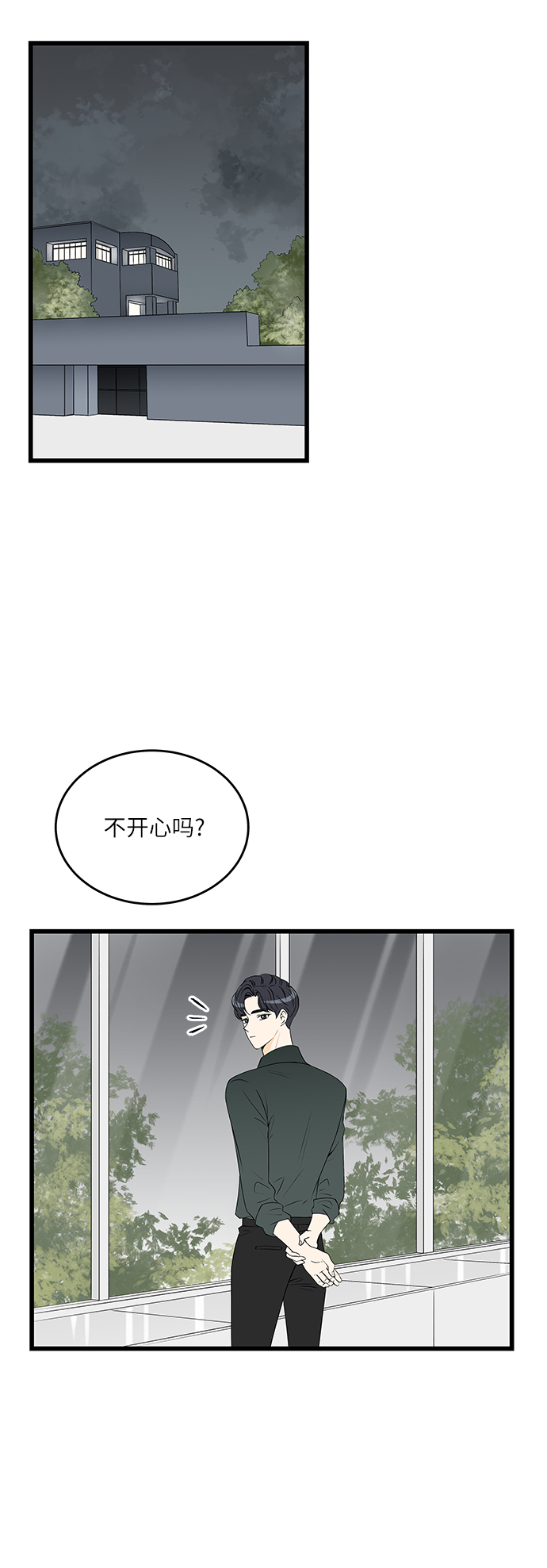 凌晨两点的灰姑娘画家是谁演的漫画,第4话2图