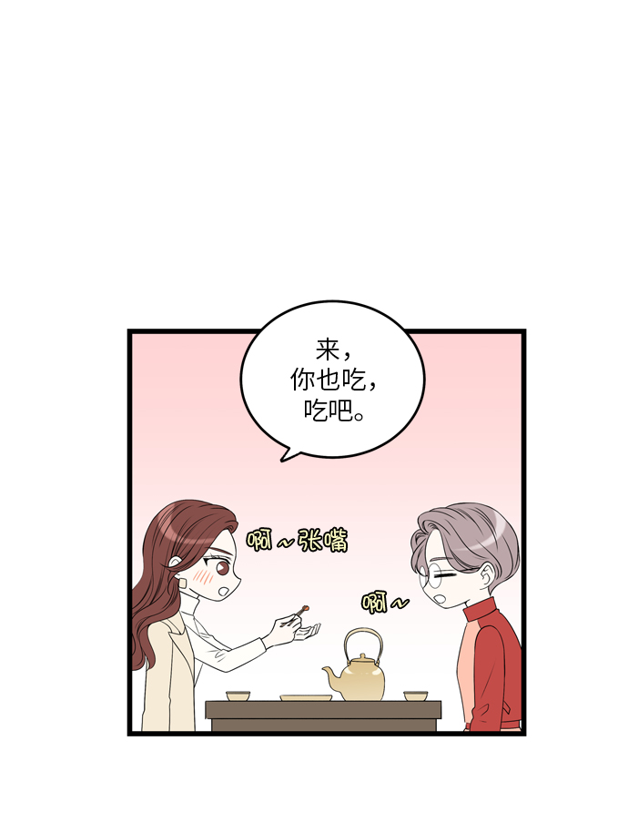 凌晨两点的灰姑娘画家是谁演的漫画,第6话4图