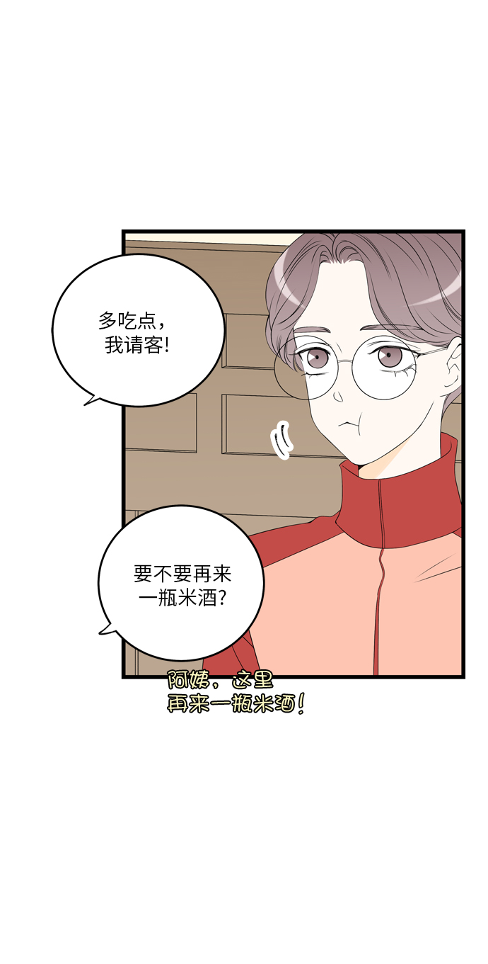 凌晨两点的灰姑娘画家是谁演的漫画,第6话5图