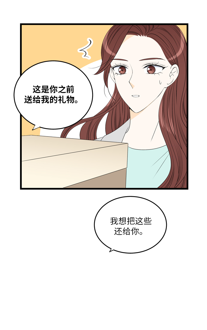 凌晨两点的灰姑娘电视剧在线观看中文版漫画,第7话4图