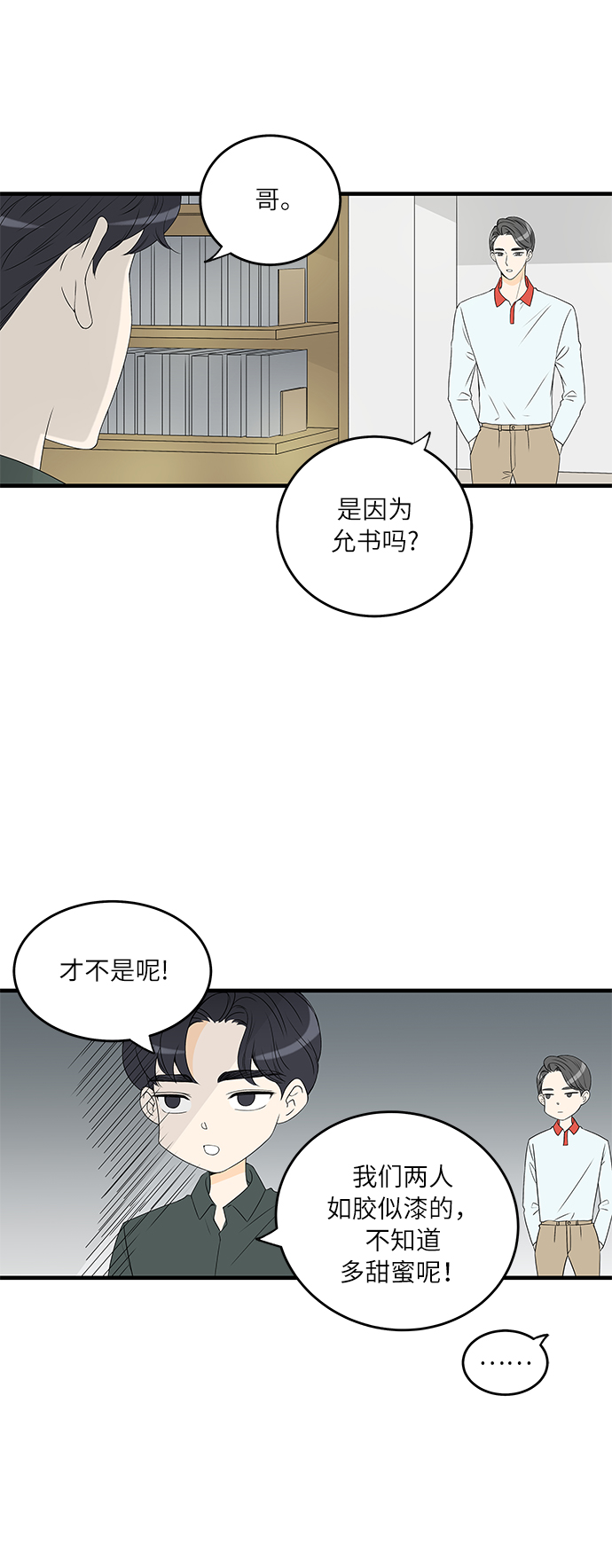 凌晨两点的灰姑娘画家是谁演的漫画,第4话3图