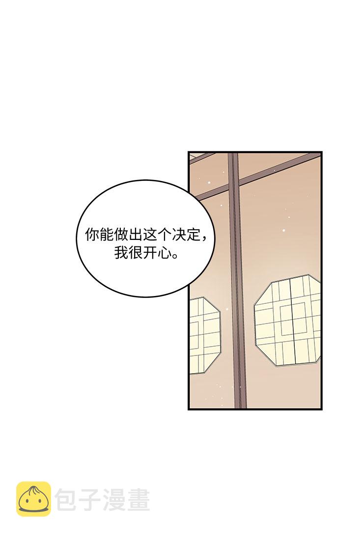 凌晨两点的灰姑娘第8集完整版漫画,第1话4图