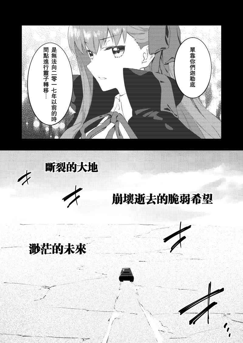 21话3
