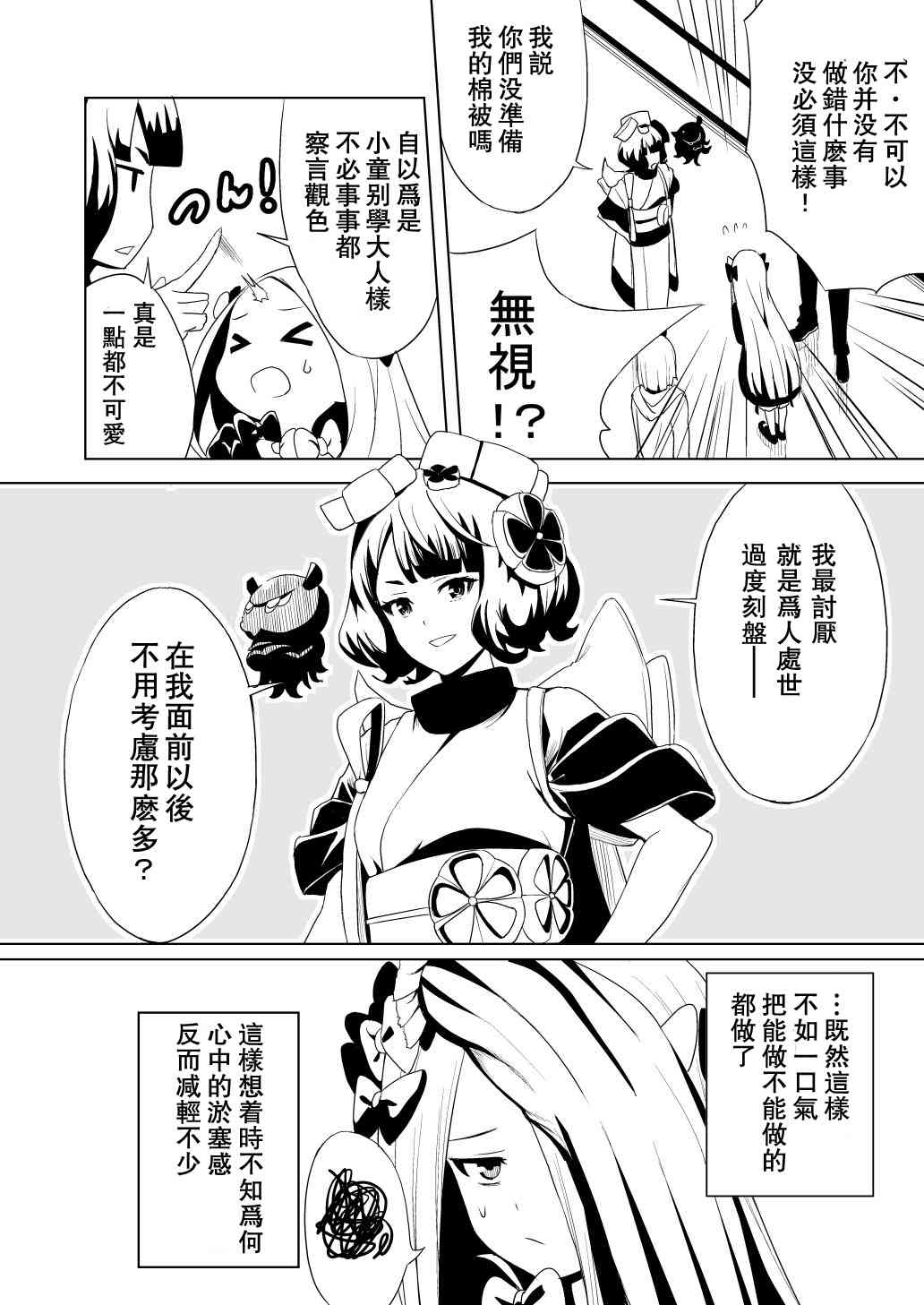 64话3