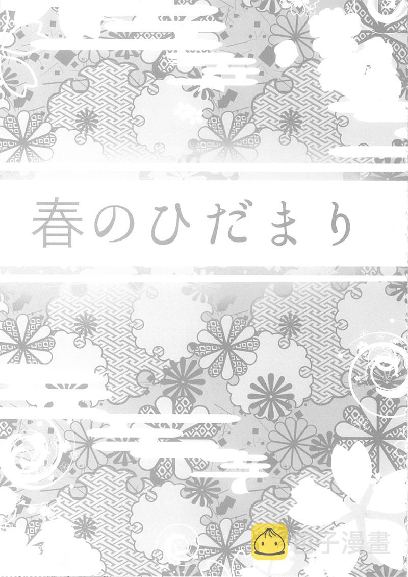 fgo贞德同人小说漫画,春日的向阳处2图