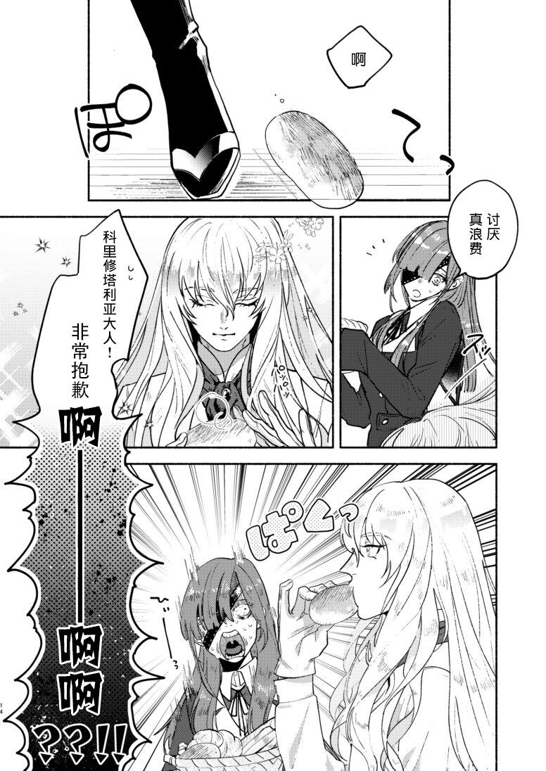 fgo贞德同人小说漫画,126话1图