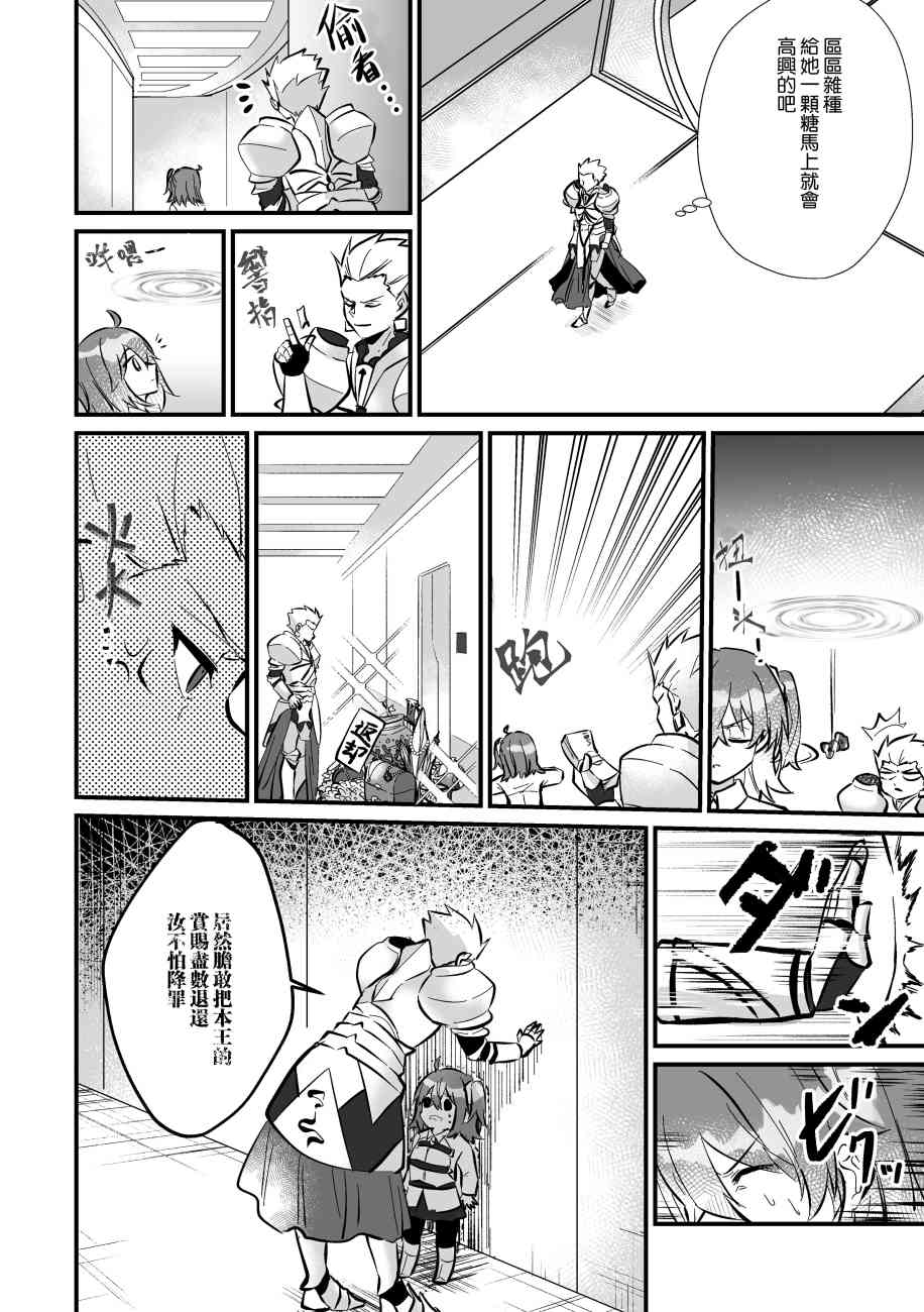 fgo贞德同人小说漫画,136话5图