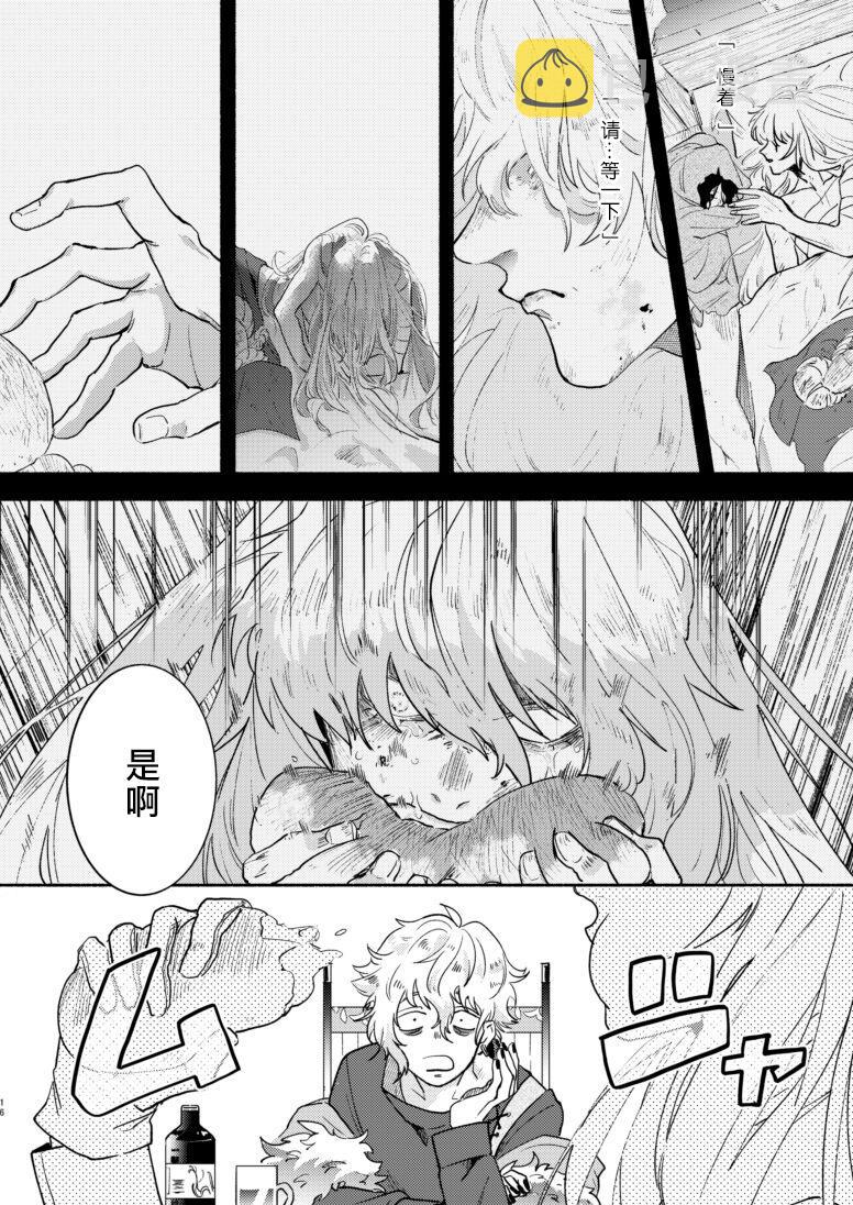 fgo贞德同人小说漫画,126话3图