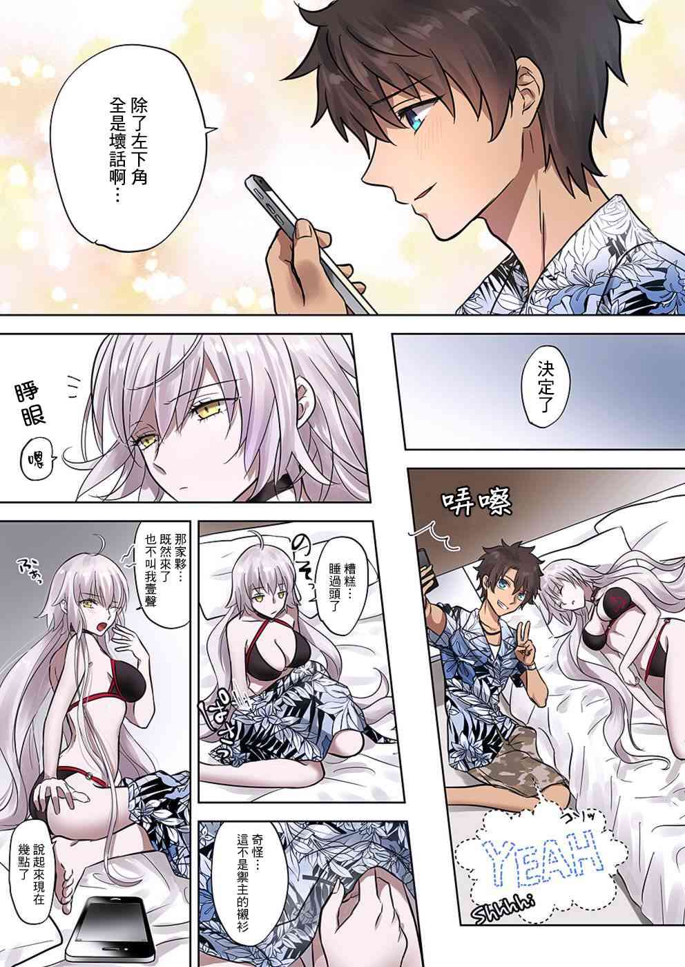 106话2