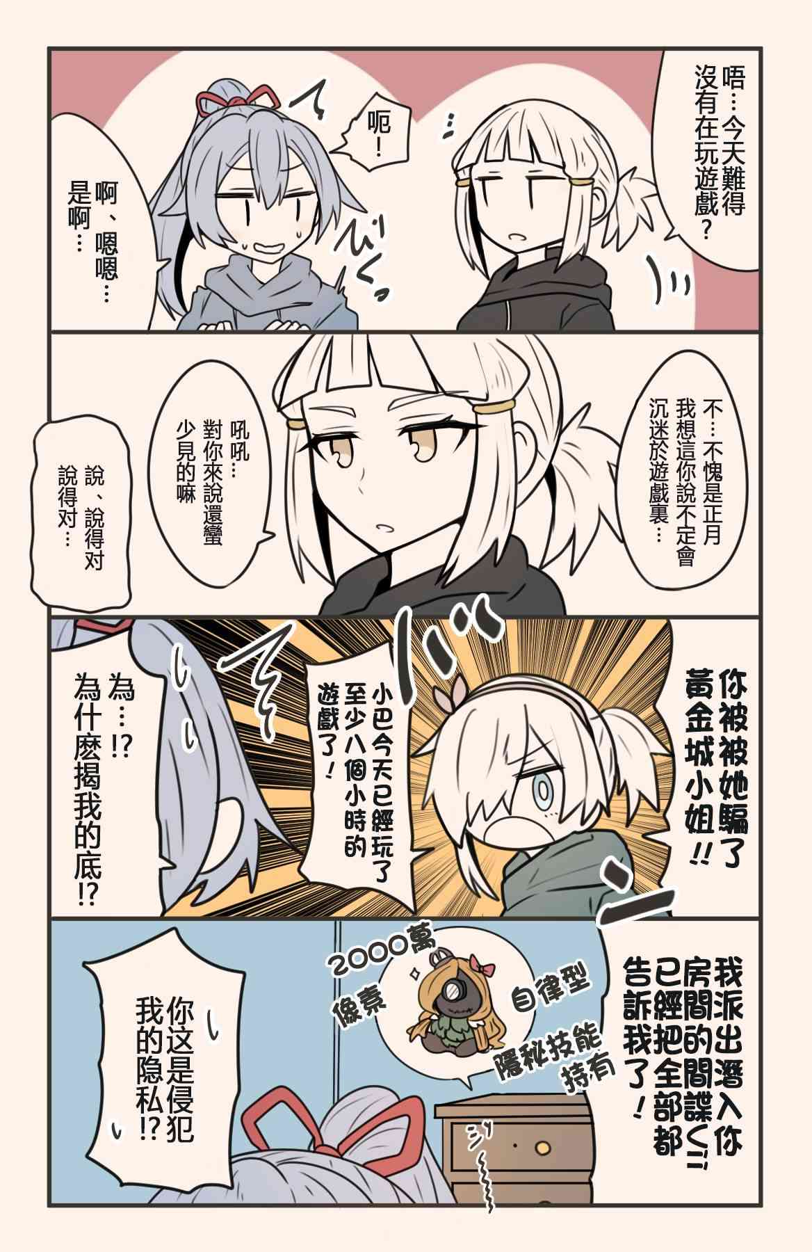 116话2