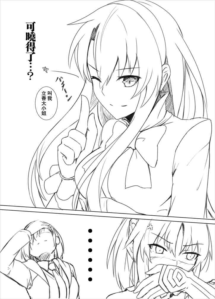 fgo女主同人漫画,35话3图