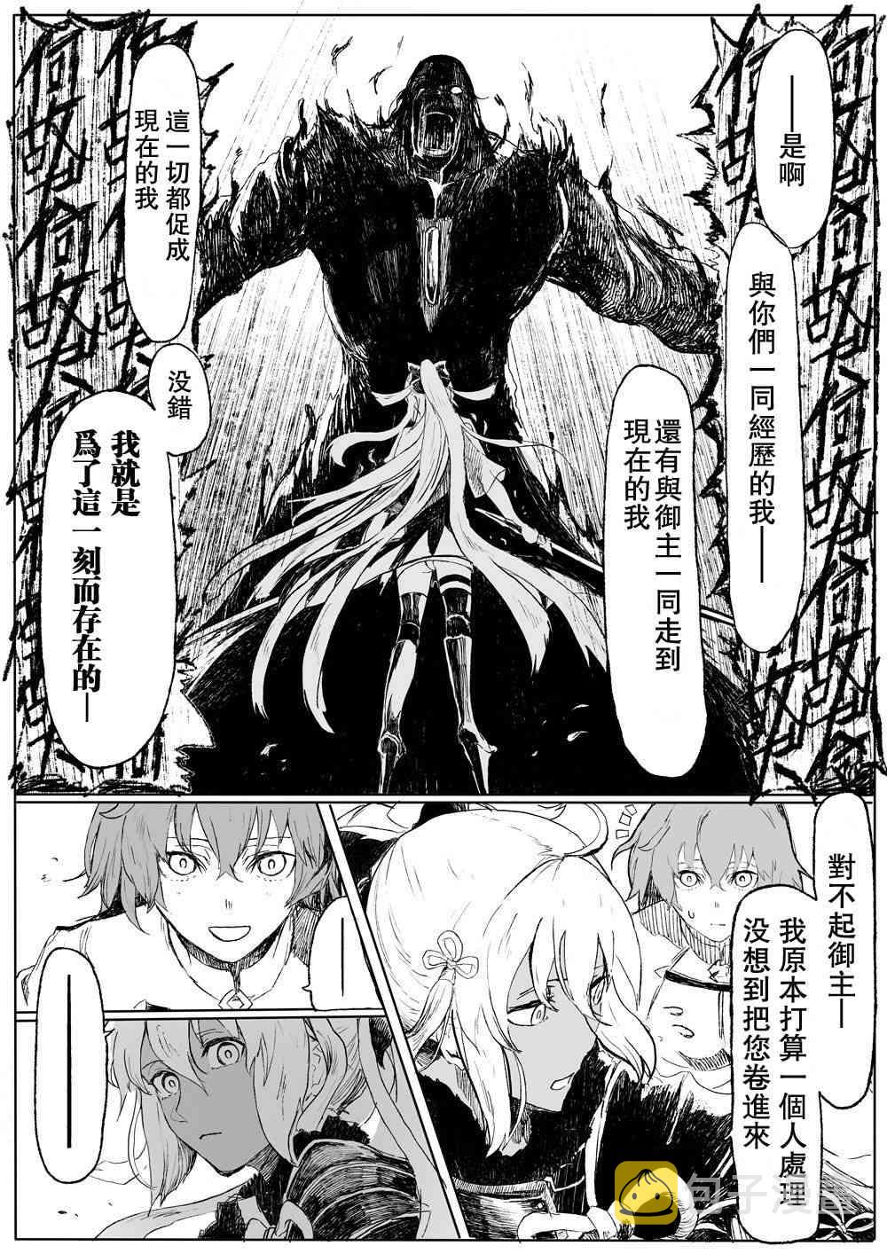 88话2