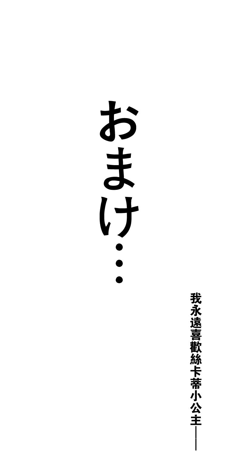 fgoa组同人漫画,37话4图