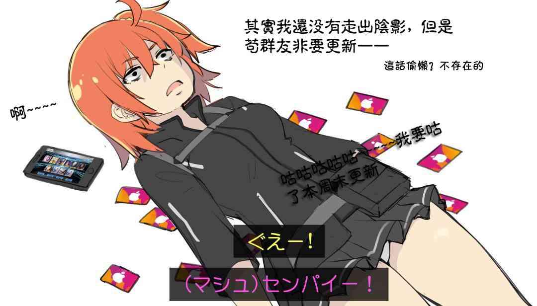 fgo贞德同人小说漫画,43话1图