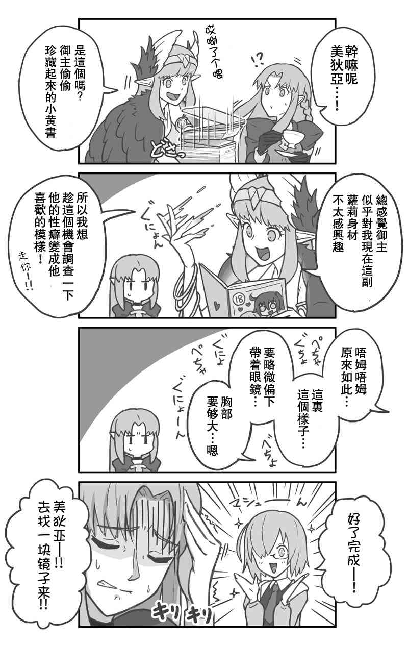 23话3