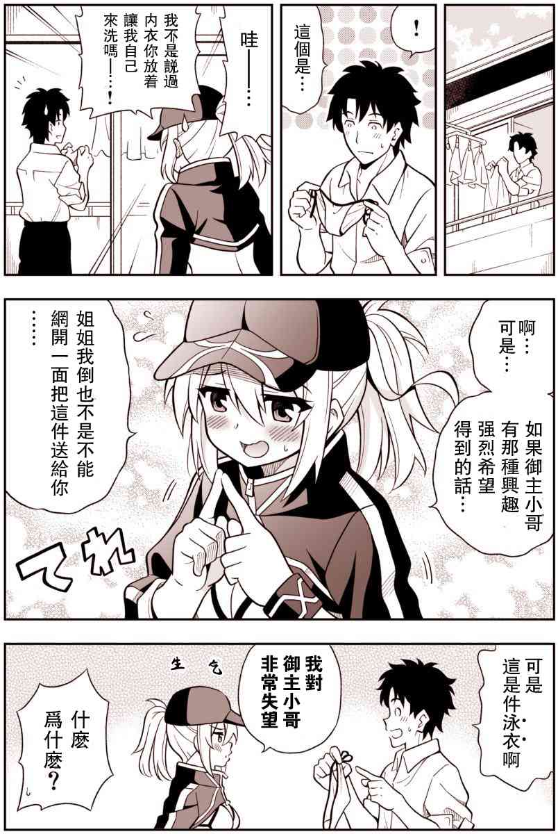 51话3