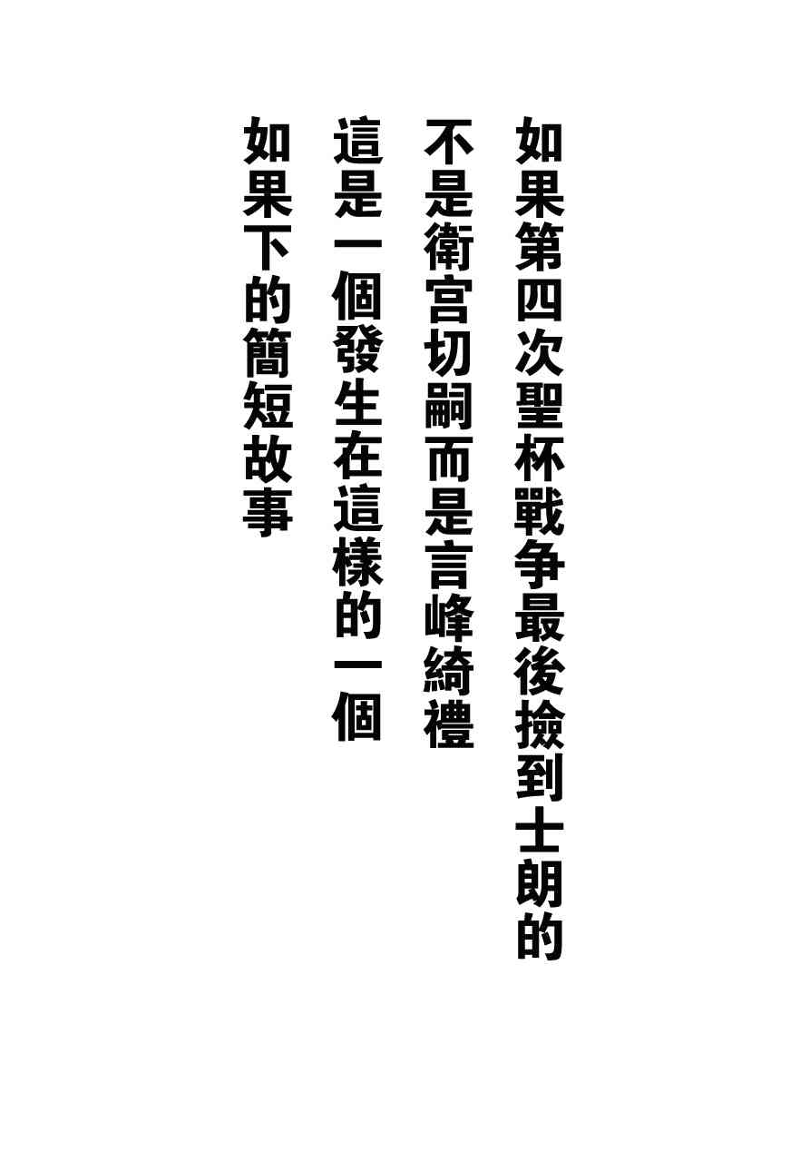 fgo贞德同人小说漫画,41话1图