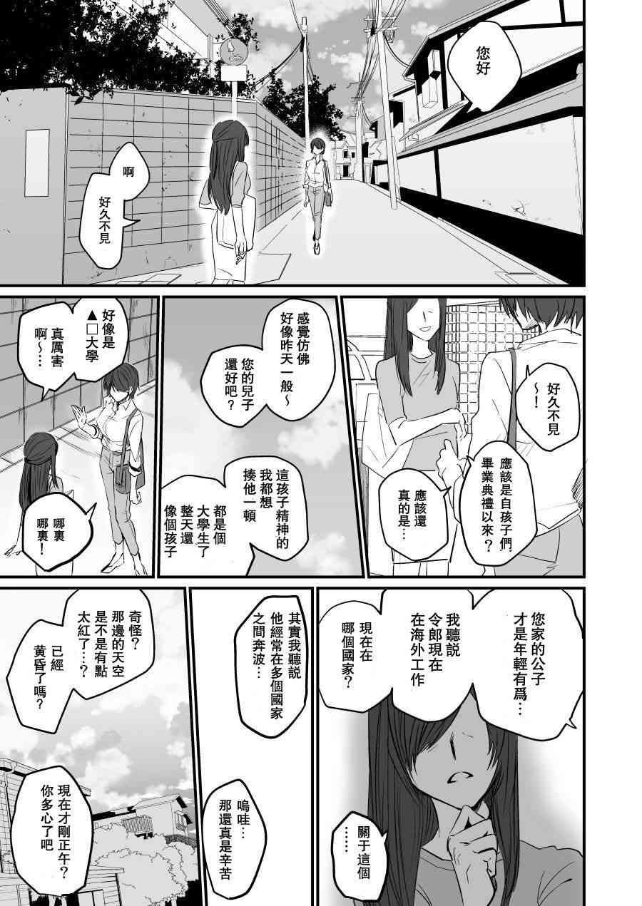 fgo贞德同人小说漫画,84话1图