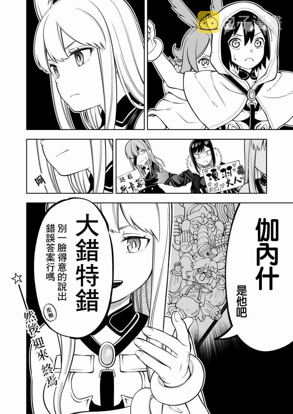 105话3