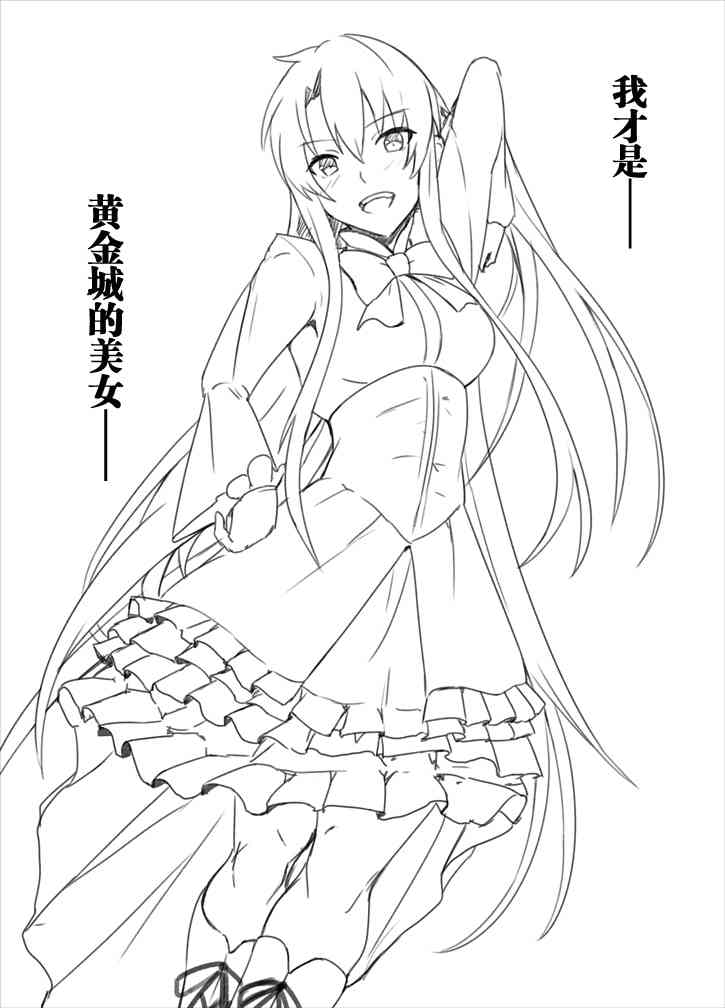 fgo女主同人漫画,35话2图