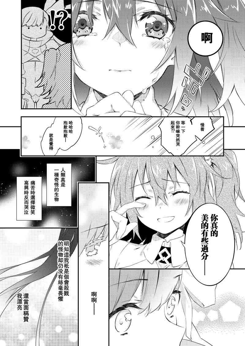 11话3