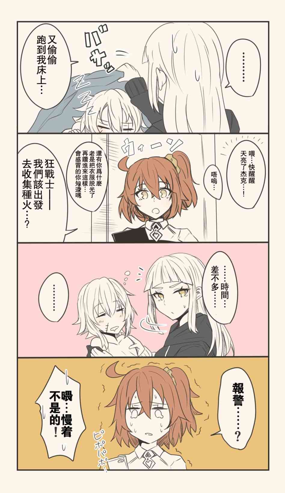 32话2
