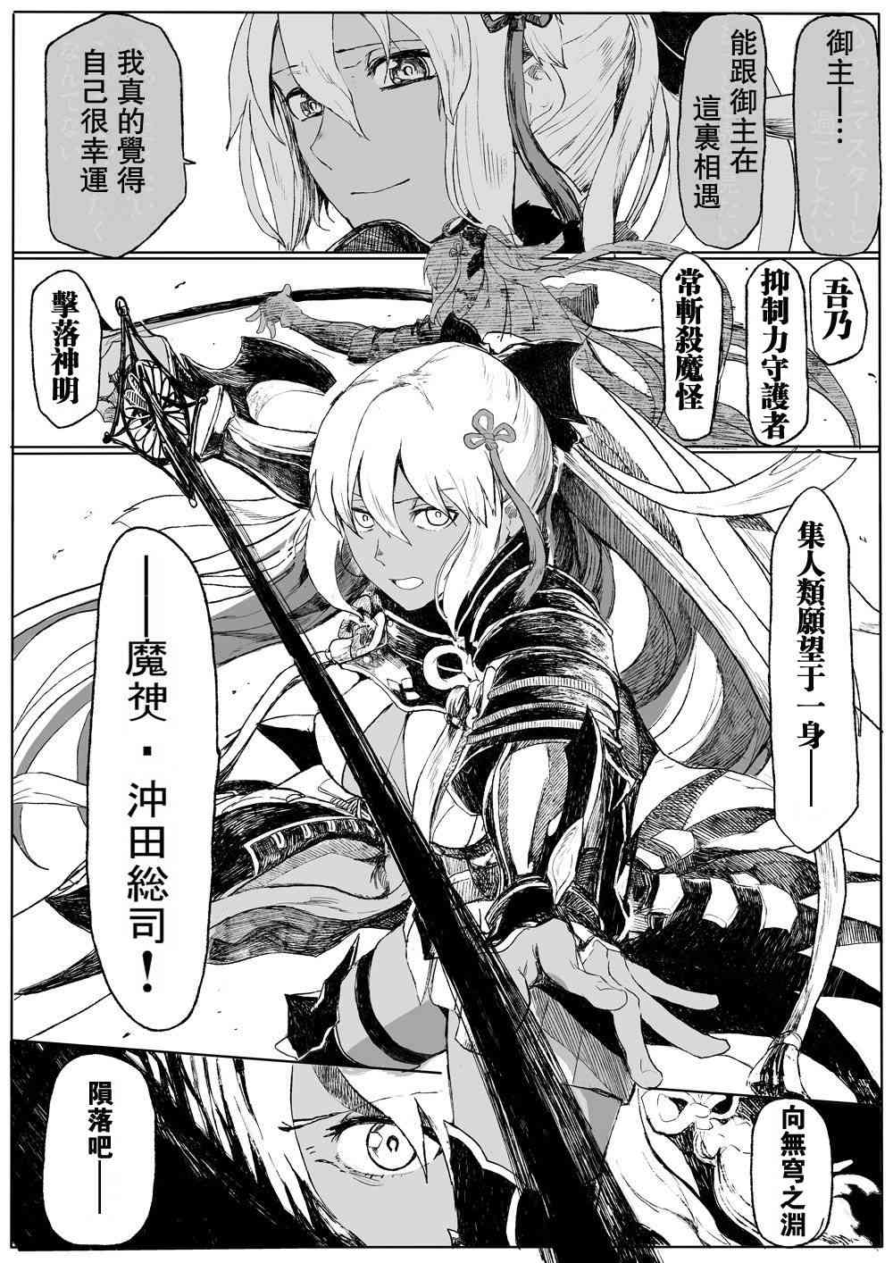 88话3